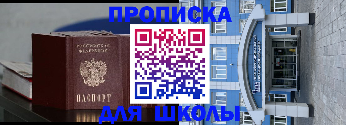 прописка регистрация в Гуково