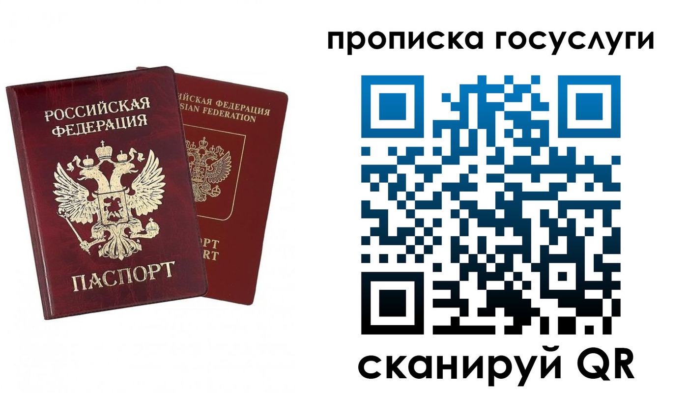 регистрация в Гуково