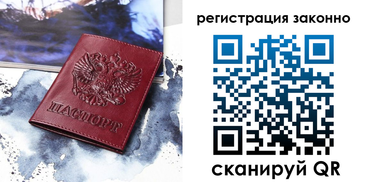 регистрация в Гуково
