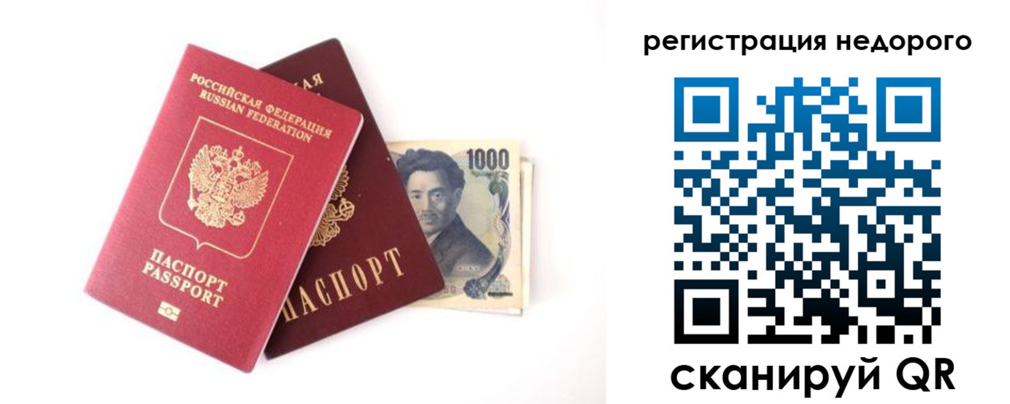 временная прописка в Гуково