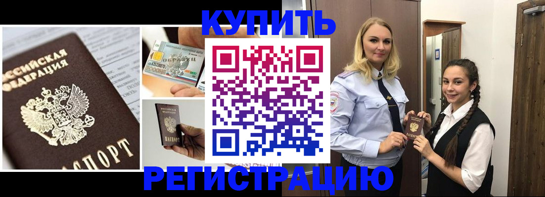 временная регистрация собственник в Гуково