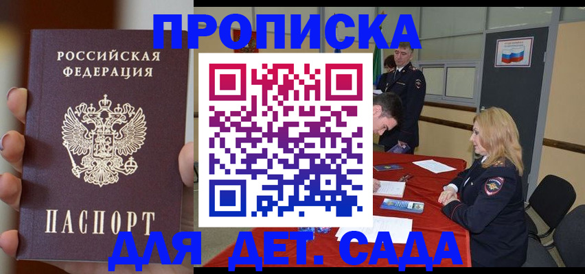 прописка иностранных граждан в Гуково